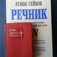 Collins American Gem Dictionary - малък/джобен речник, удобен, снимка 3 - Чуждоезиково обучение, речници - 33107608