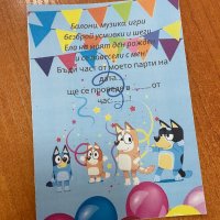 Картонени торти, Покани за рожден ден и книжка за оцветяване, снимка 4 - Други - 43197594