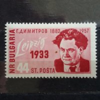 БЪЛГАРИЯ 1957 - ГЕОРГИ ДИМИТРОВ, снимка 1 - Филателия - 26348344