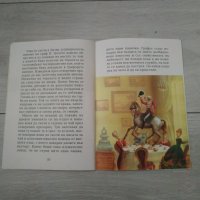 Детска книжка Ловните приключения на Барон Мюнхаузен, снимка 7 - Детски книжки - 33058718