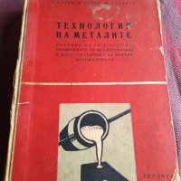 Технология на металите -  Любомир Калев, снимка 1 - Специализирана литература - 39614557