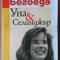 Уна и Селинджър  Фредерик Бегбеде, снимка 1 - Художествена литература - 35532135
