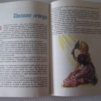 Книга "Приказки - Ханс Кристиан Андерсен" - 96 стр., снимка 11 - Детски книжки - 36450232