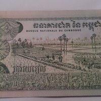 Банкнота Камбоджа -13189, снимка 3 - Нумизматика и бонистика - 28471434