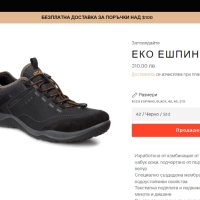 ECCO Мъжки туристически обувки Espinho Speed ​​Lace  номер 45, снимка 2 - Други - 43217443