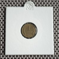 1 стотинка 1989, снимка 1 - Нумизматика и бонистика - 43895148