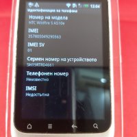 Телефон HTC Desire, снимка 2 - HTC - 17985538