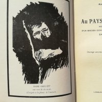 В страната на мъчениците-Алфред Рапопорт 1927г., снимка 2 - Други - 27895454