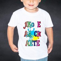 Детска тениска за 1-ви юни, снимка 2 - Детски тениски и потници - 32773451