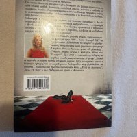 венета райкова триумфът на кучките, снимка 2 - Художествена литература - 43451361