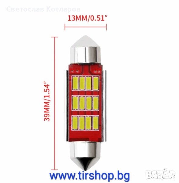 диодна крушка 12 волта сулфидна, снимка 1
