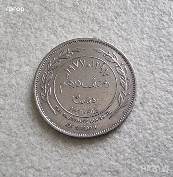 Монета. Йордания. 50 филса. 1970 г., снимка 1