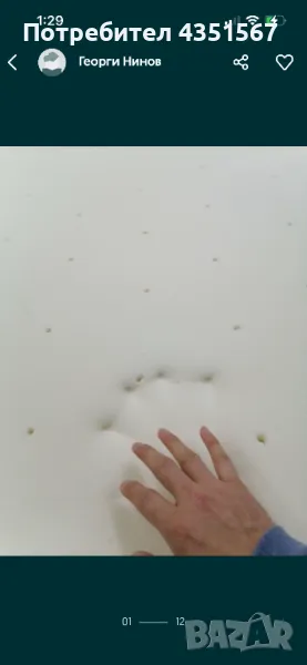 Дунапрен и Мемори пяна, снимка 1