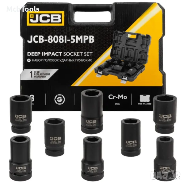 Комплект дълбоки ударни вложки 6-стенни 1″ (22 – 41 мм) 8 части JCB, снимка 1