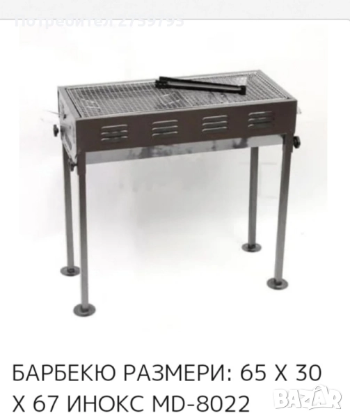 НОВО.БАРБЕКЮ РАЗМЕРИ: 65 Х 30 Х 67 ИНОКС MD-8022 , снимка 1
