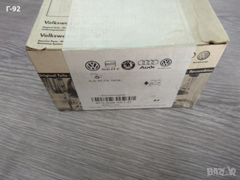 4F0698451D**NEU**VAG**AUDI**К-т накладки задни, снимка 1