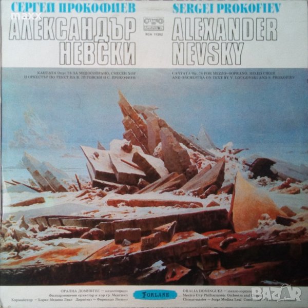 Грамофонна плоча Сергей Прокофиев. Александър Невски ВСА 11252, снимка 1