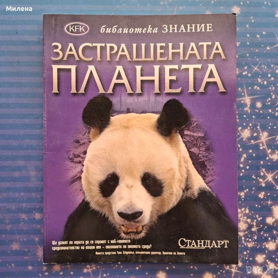 Енциклопедии - различни, снимка 1