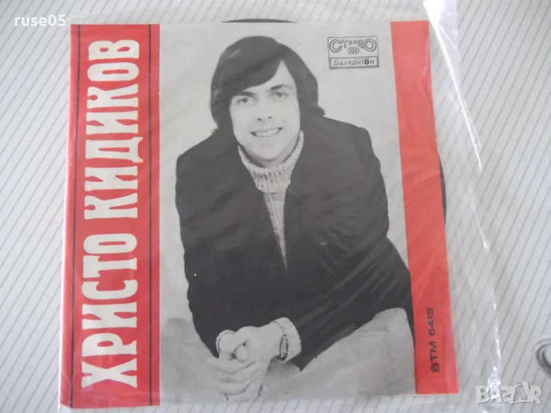 Грамофонна плоча "ХРИСТО КИДИКОВ", снимка 1