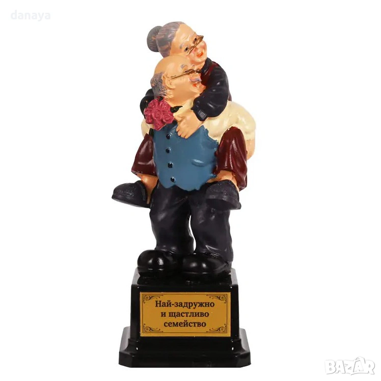 6348 Статуетка Баба и Дядо – Най-задружно и щастливо семейство, снимка 1