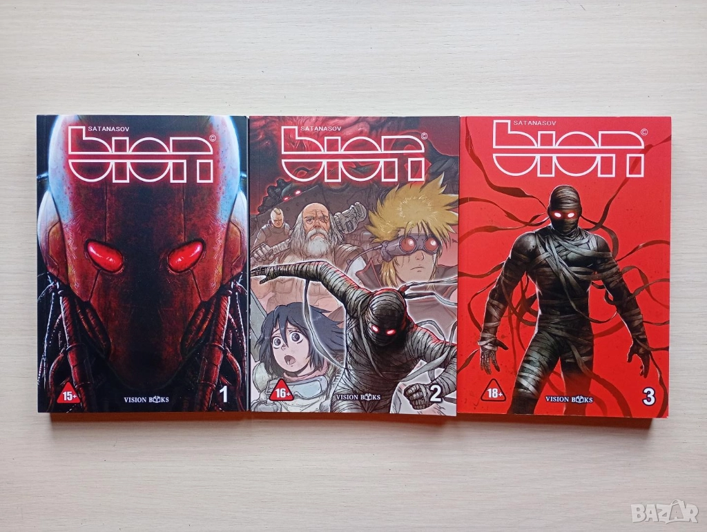 Bion. Бр. 1-3 (Български комикс), снимка 1