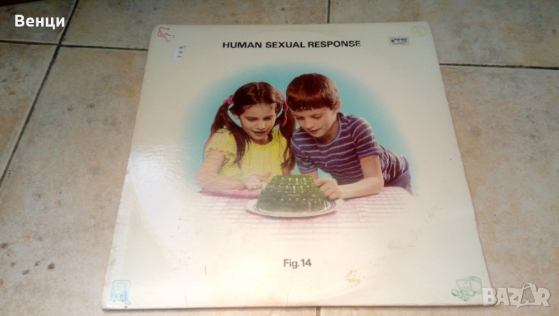 HUMAN SEXUAL RESPONSE - грамофонна плоча  Lp., снимка 1