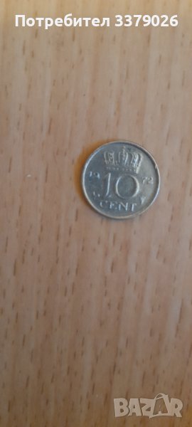 10 цента, Нидерландия 1972 година., снимка 1