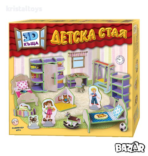 3D Къща - Детска стая, развиваща игра, снимка 1