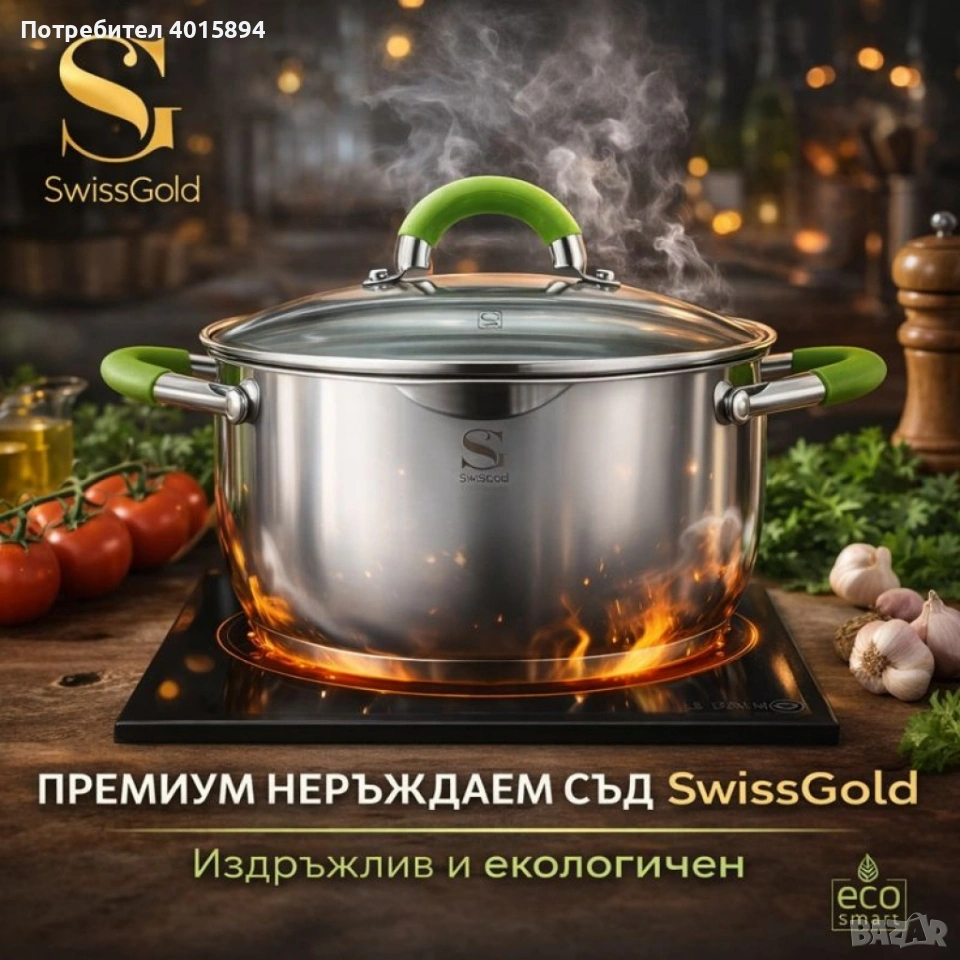 Комплект тенджери Swissgold Alana – 3 броя с капак от неръждаема стомана с 5-слойно капсулно дъно, снимка 1