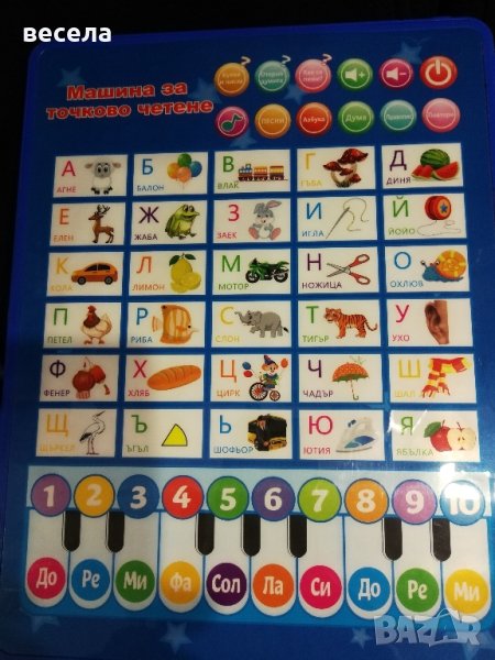 игра компютър, за деца от три до 6 години и по големи. изговаря числа, думи,  на български. , снимка 1