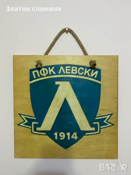 Лазерно гравирани и ръчно оцветени лога на футболни отбори, снимка 1