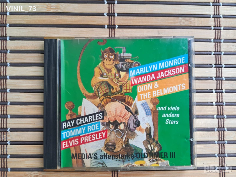 Media's Affenstarke Oldtimer III, снимка 1