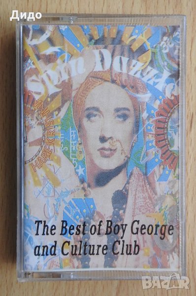 Boy George & Culture Club - The Best, Бой Джордж аудио касета касетка, снимка 1