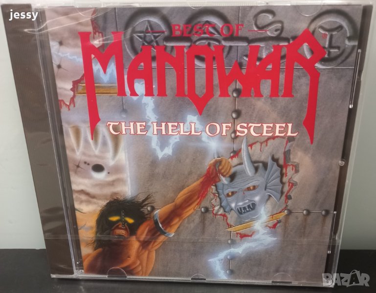 Best of Manowar - The Hell of Steel, снимка 1