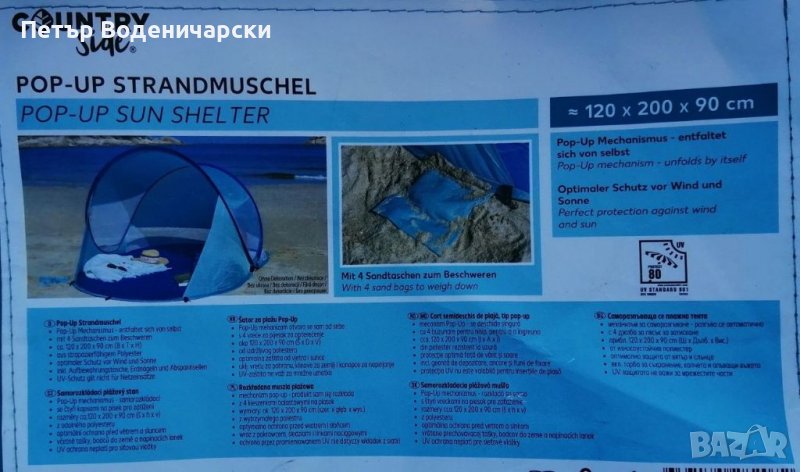 Саморазгъвна палатка Living & Garden 6218 двуместна. Размери 250/150/100см, оранжев цвят Саморазгъвн, снимка 1