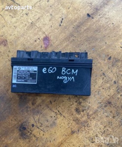Bmw e60 BCM модул, снимка 1