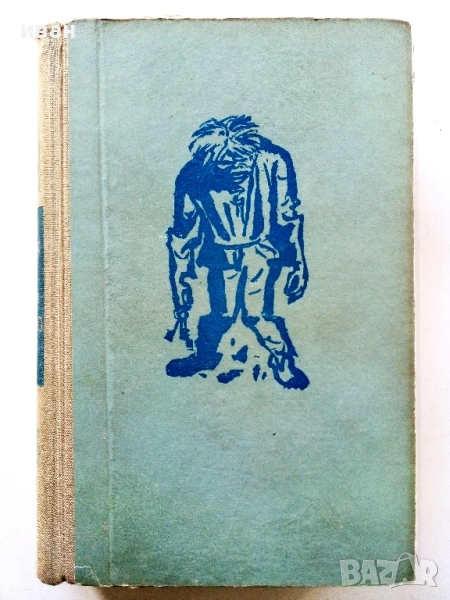 Парижката Света Богородица - Виктор Юго - 1960г., снимка 1