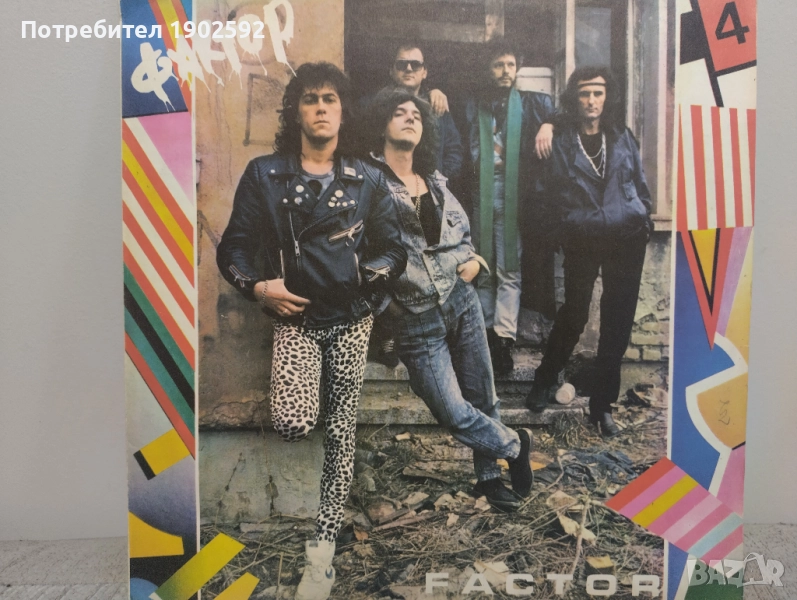  Фактор– 4  ВТА 12572, снимка 1