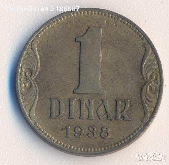 Югославия 1 динар 1938 година, снимка 1