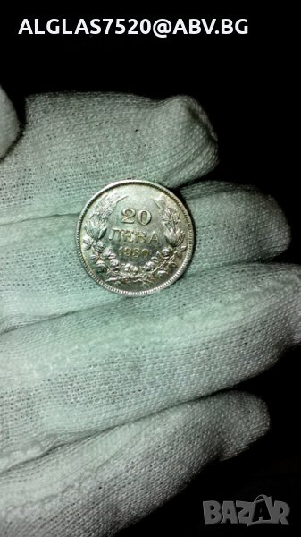 20лв.1930/сребро/, снимка 1