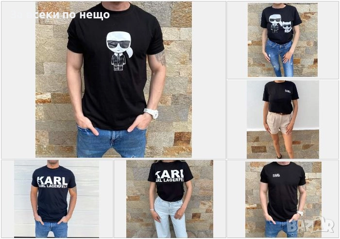 Karl Lagerfeld Унисекс Тениска👚👕Мъжка Тениска Карл Лагерфелд👕Дамска Тениска - 3 Модела Код LFS581, снимка 1