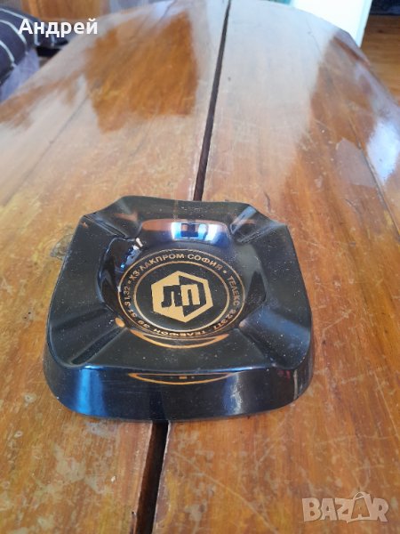 Стар пепелник Лакпром София, снимка 1