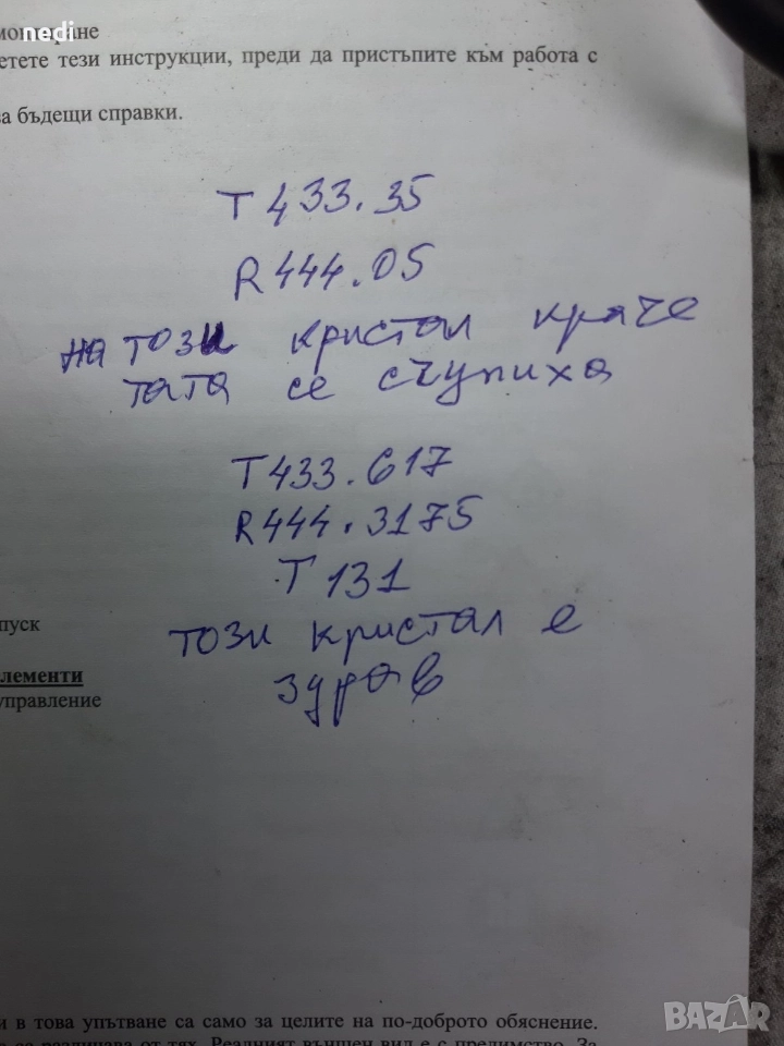 струг ц13 мв.ц11 мв,2м.1,5м, снимка 1