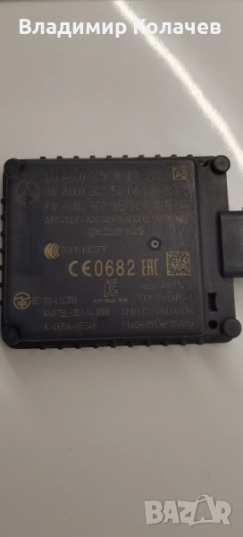 Радарен Сензор, снимка 1