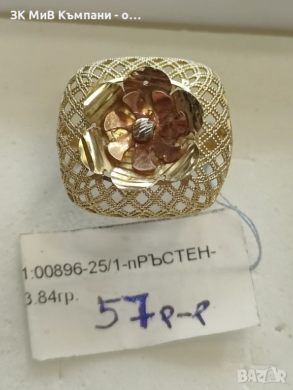 Златен дамски пръстен 3.84гр-14к, снимка 1