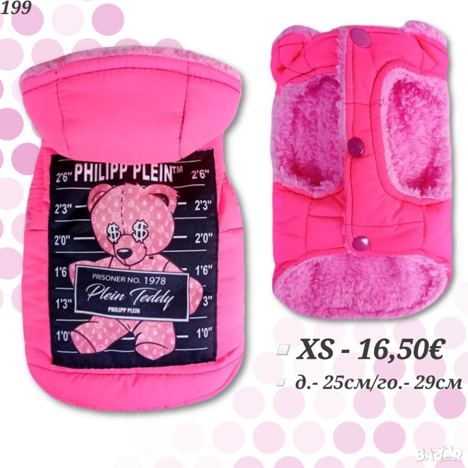 Луксозно яке за куче. Розово яке за малко куче. Дрехи за кучета якета за кучета. Филип Плейн , снимка 1