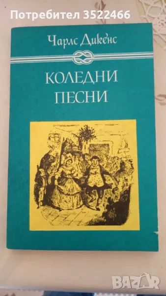 Продавам детско юношеска литература , снимка 1