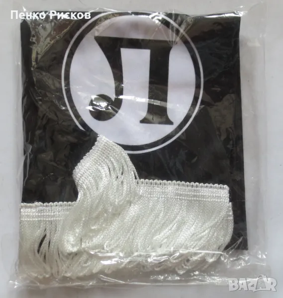 Шал на Локомотив Пловдив, снимка 1