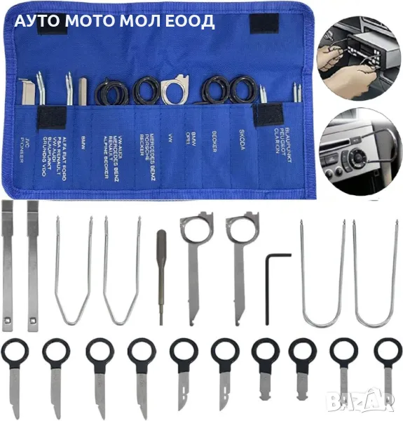 Инструменти за монтаж и демонтаж на аудио системи - 20 части., снимка 1