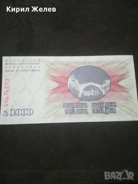 Банкнота Югославия - 12896, снимка 1